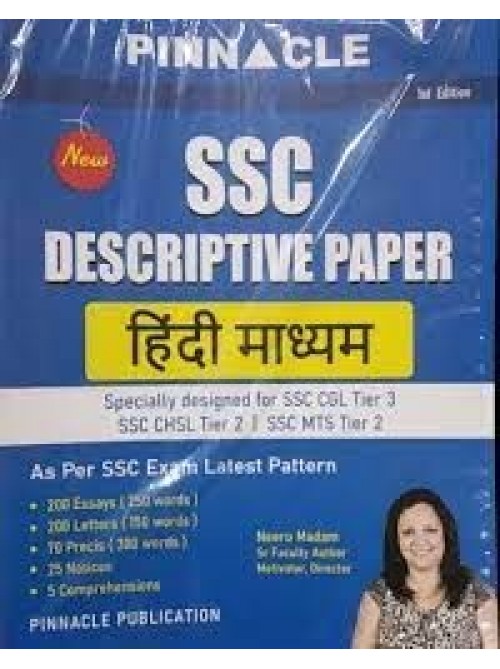SSC Descriptive Paper Hindi Medium at Ashirwad Publication
